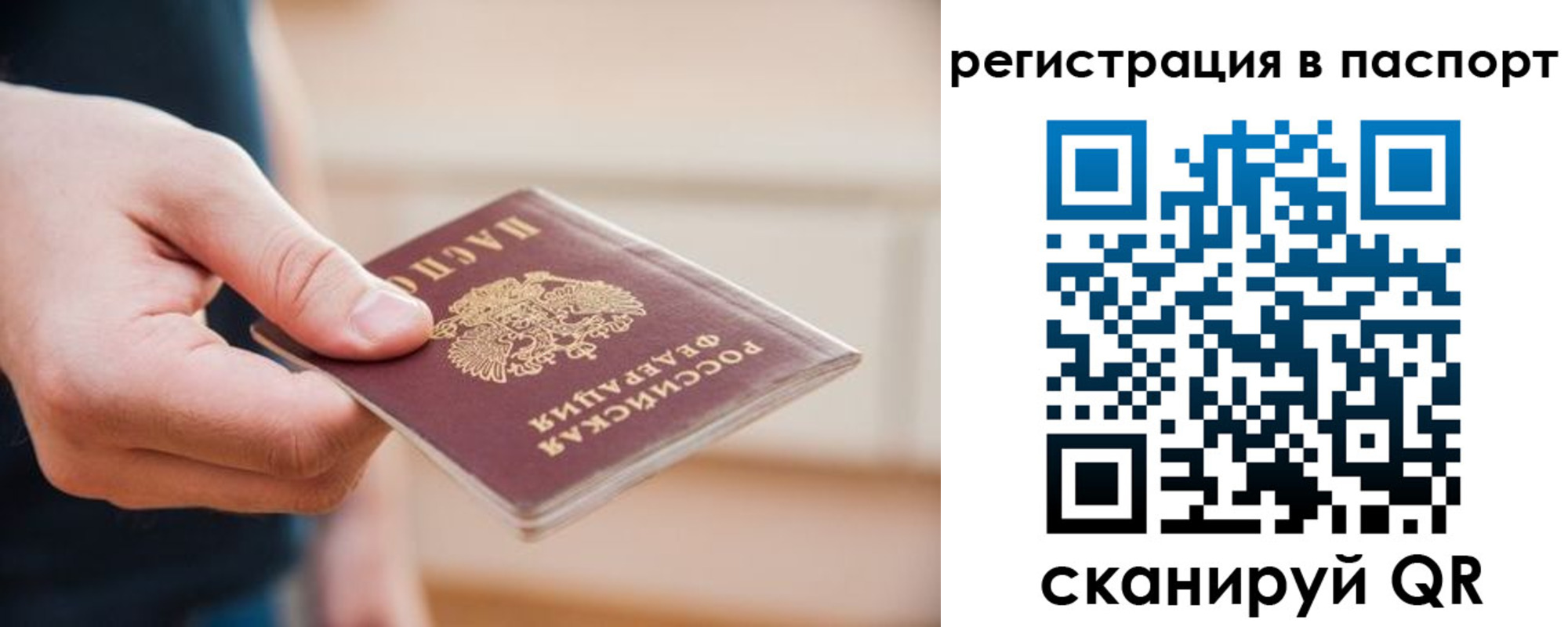 временная регистрация адрес в Арске